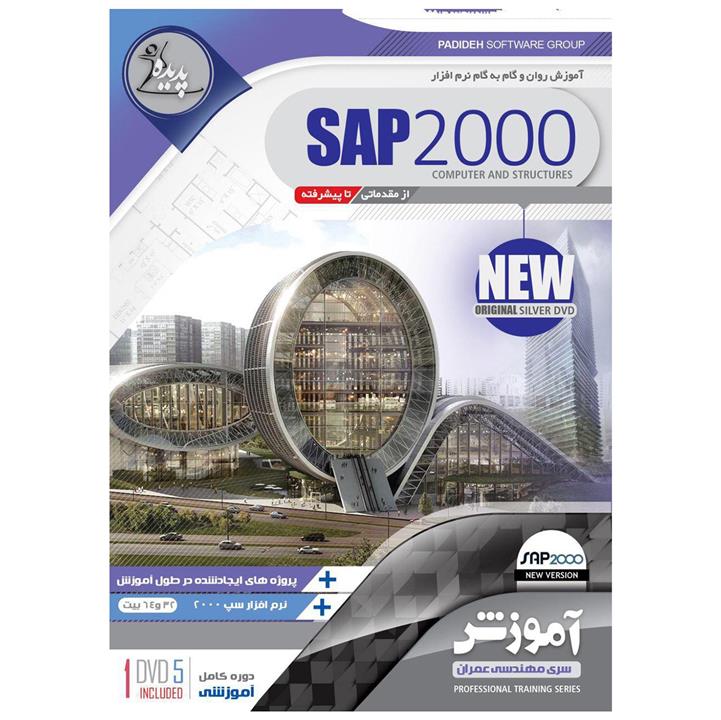 آموزش نرم افزار SAP 2000 نشر پدیده Padideh SAP 2000 Learning Software